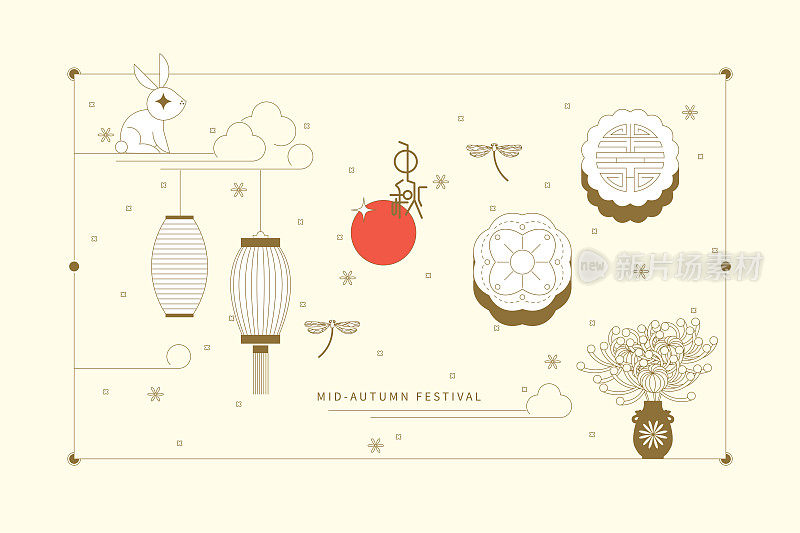 Chinese mid autumn festival symbol design, Chinese character "Zhong Qiu"